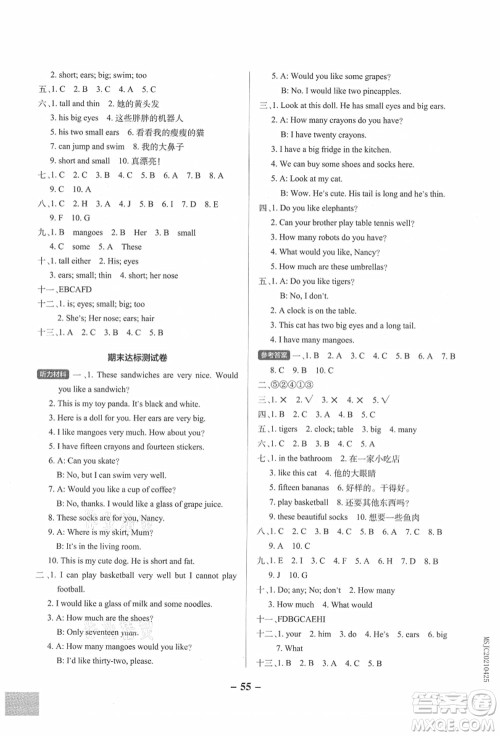 陕西师范大学出版总社有限公司2021秋季小学学霸作业本四年级英语上册YL译林版江苏专版答案