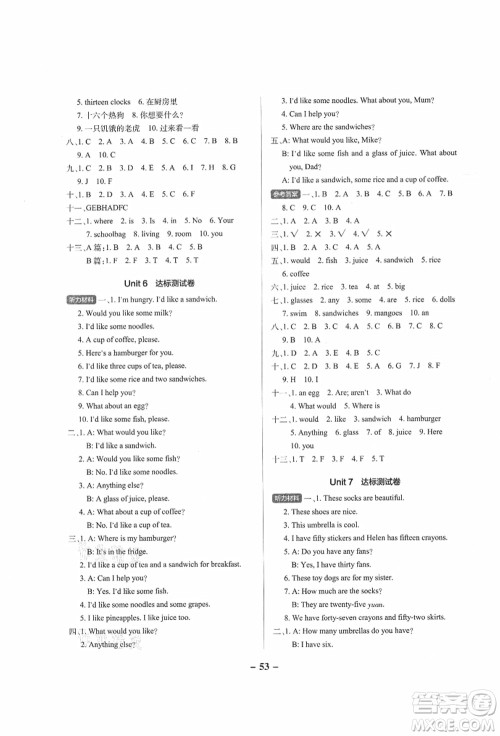 陕西师范大学出版总社有限公司2021秋季小学学霸作业本四年级英语上册YL译林版江苏专版答案