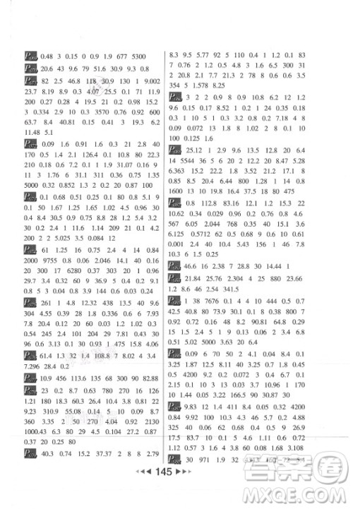 河北少年儿童出版社2021小学数学计算高手五年级上册RJ人教版答案