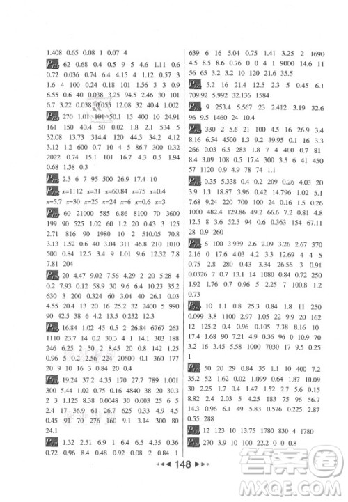 河北少年儿童出版社2021小学数学计算高手五年级上册RJ人教版答案
