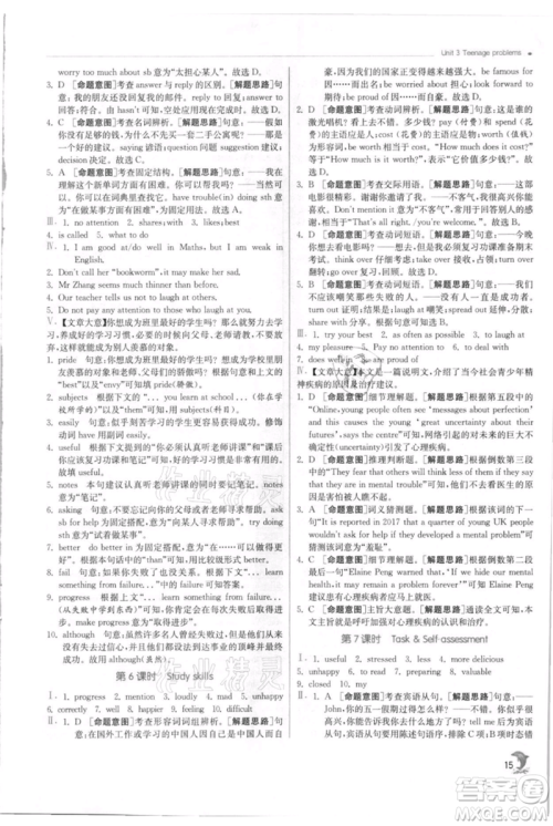 江苏人民出版社2021实验班提优训练九年级上册英语译林版江苏专版参考答案 江苏人民出版社2021实验班提优训练九年级上册英语译林版江苏专版参考答案