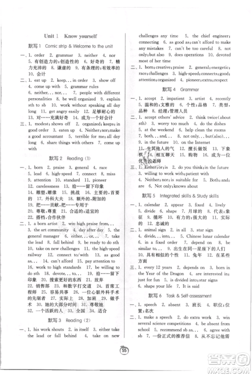 江苏人民出版社2021实验班提优训练九年级上册英语译林版江苏专版参考答案