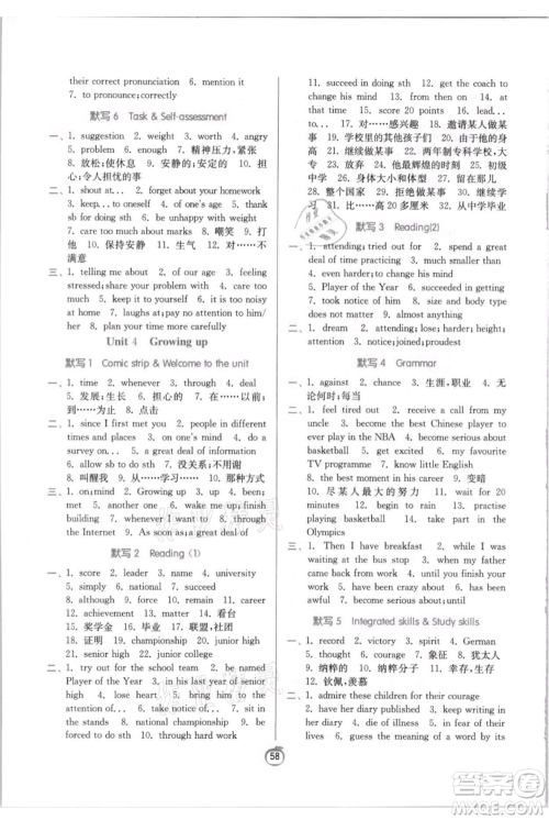 江苏人民出版社2021实验班提优训练九年级上册英语译林版江苏专版参考答案