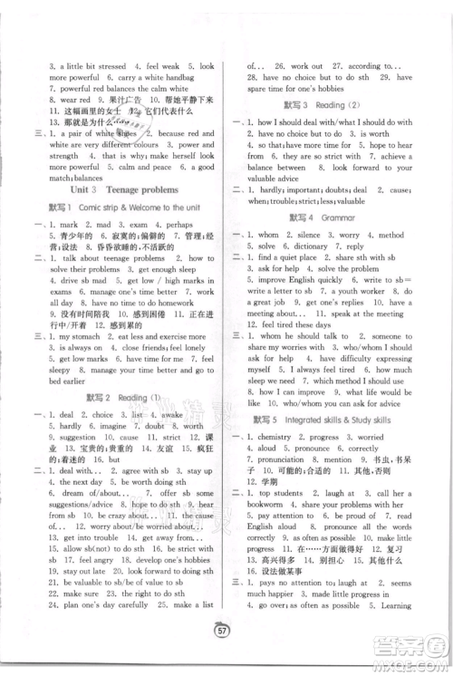 江苏人民出版社2021实验班提优训练九年级上册英语译林版江苏专版参考答案