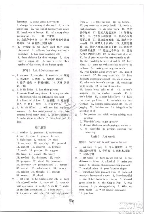 江苏人民出版社2021实验班提优训练九年级上册英语译林版江苏专版参考答案