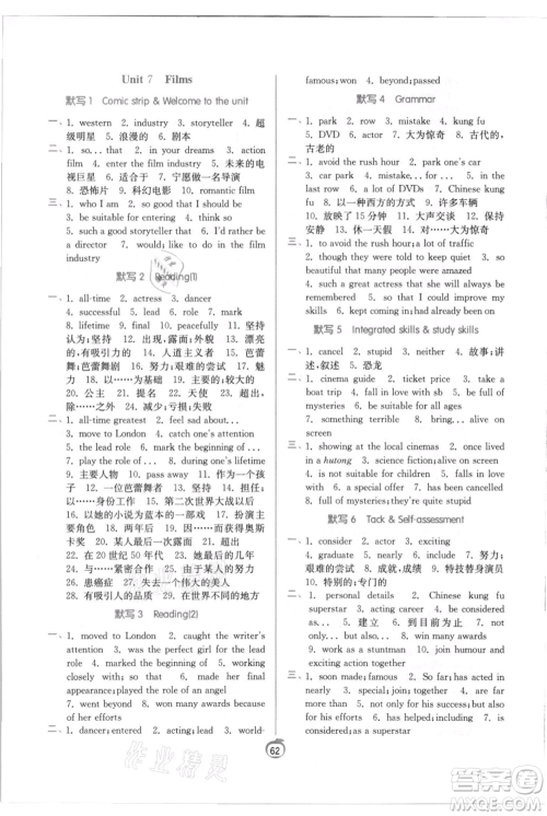 江苏人民出版社2021实验班提优训练九年级上册英语译林版江苏专版参考答案