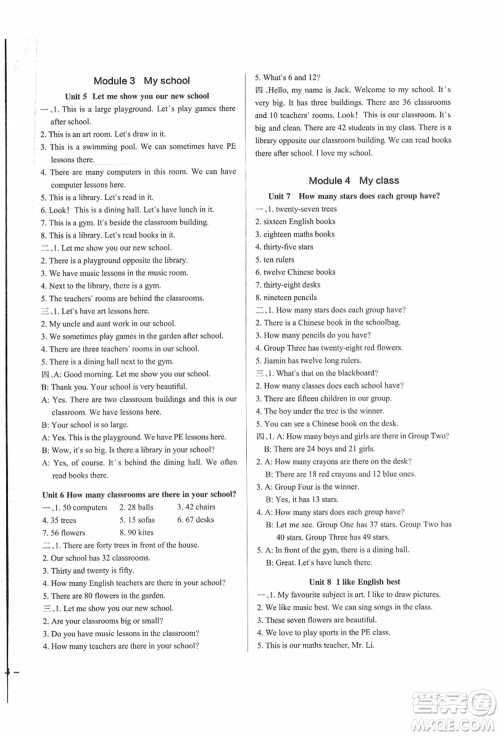 辽宁教育出版社2021秋季小学学霸作业本四年级英语上册JK教科版广州专版答案 辽宁教育出版社2021秋季小学学霸作业本四年级英语上册JK教科版广州专版答案