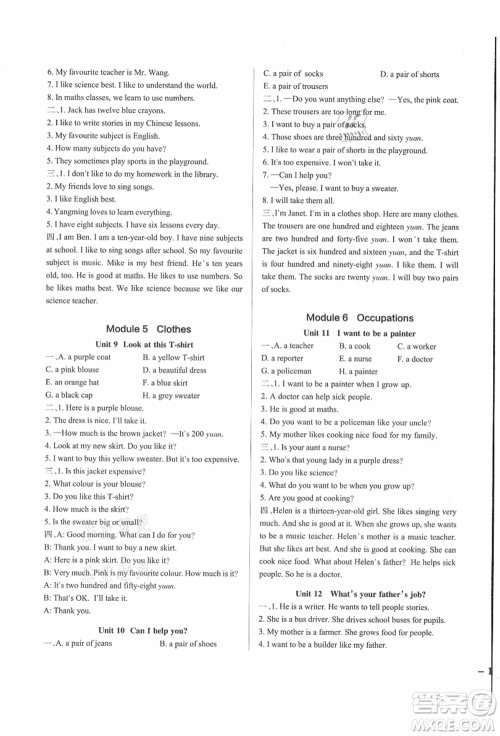 辽宁教育出版社2021秋季小学学霸作业本四年级英语上册JK教科版广州专版答案 辽宁教育出版社2021秋季小学学霸作业本四年级英语上册JK教科版广州专版答案