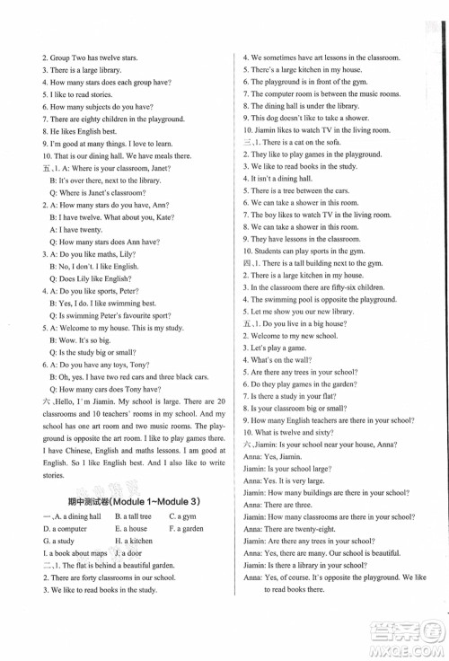 辽宁教育出版社2021秋季小学学霸作业本四年级英语上册JK教科版广州专版答案 辽宁教育出版社2021秋季小学学霸作业本四年级英语上册JK教科版广州专版答案