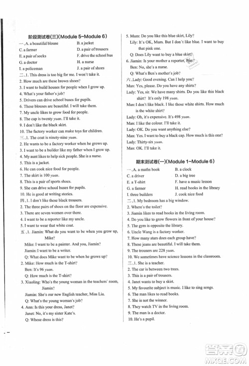 辽宁教育出版社2021秋季小学学霸作业本四年级英语上册JK教科版广州专版答案 辽宁教育出版社2021秋季小学学霸作业本四年级英语上册JK教科版广州专版答案