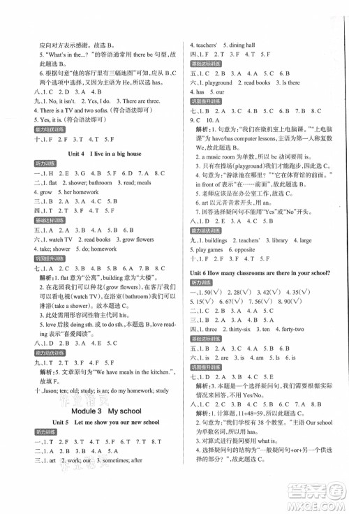 辽宁教育出版社2021秋季小学学霸作业本四年级英语上册JK教科版广州专版答案