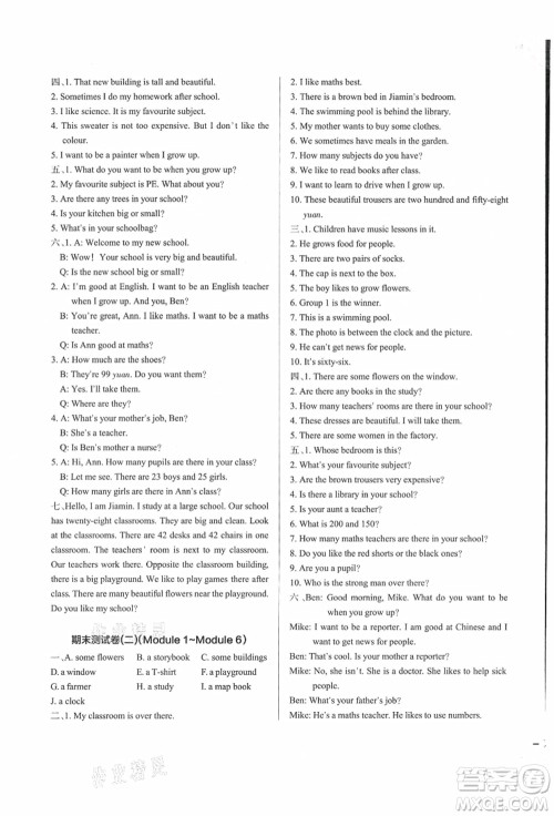 辽宁教育出版社2021秋季小学学霸作业本四年级英语上册JK教科版广州专版答案 辽宁教育出版社2021秋季小学学霸作业本四年级英语上册JK教科版广州专版答案