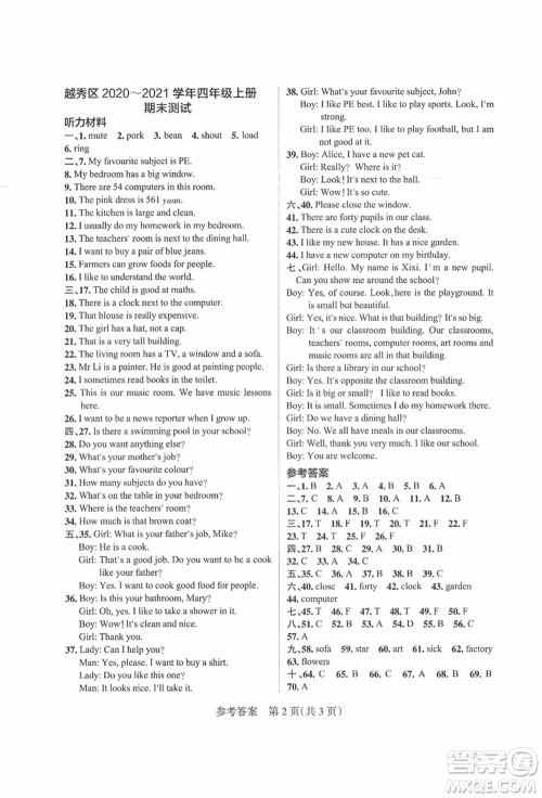 辽宁教育出版社2021秋季小学学霸作业本四年级英语上册JK教科版广州专版答案 辽宁教育出版社2021秋季小学学霸作业本四年级英语上册JK教科版广州专版答案