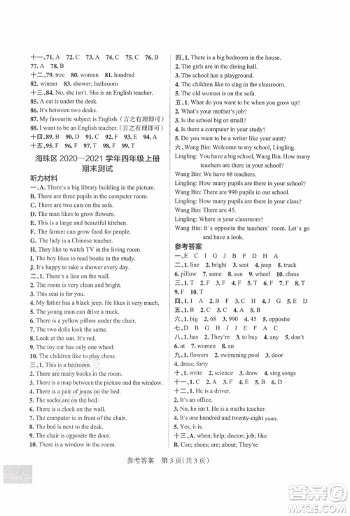 辽宁教育出版社2021秋季小学学霸作业本四年级英语上册JK教科版广州专版答案 辽宁教育出版社2021秋季小学学霸作业本四年级英语上册JK教科版广州专版答案