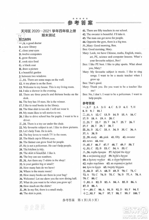 辽宁教育出版社2021秋季小学学霸作业本四年级英语上册JK教科版广州专版答案 辽宁教育出版社2021秋季小学学霸作业本四年级英语上册JK教科版广州专版答案