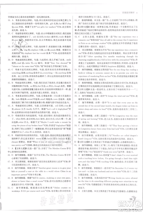 江苏人民出版社2021实验班提优训练九年级上册英语人教版参考答案 江苏人民出版社2021实验班提优训练九年级上册英语人教版参考答案