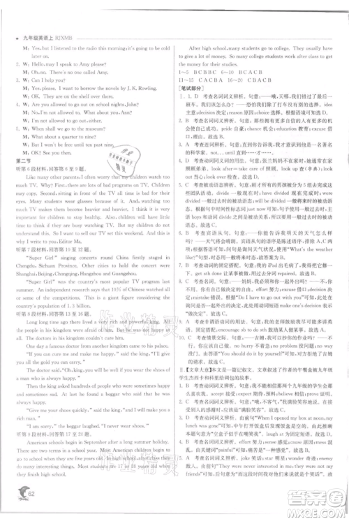 江苏人民出版社2021实验班提优训练九年级上册英语人教版参考答案