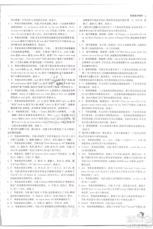 江苏人民出版社2021实验班提优训练九年级上册英语人教版参考答案