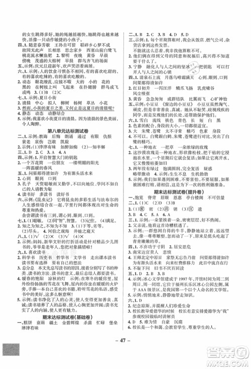 辽宁教育出版社2021秋季小学学霸作业本五年级语文上册统编版答案 辽宁教育出版社2021秋季小学学霸作业本五年级语文上册统编版答案