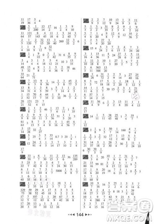 河北少年儿童出版社2021小学数学计算高手六年级上册北师大版答案
