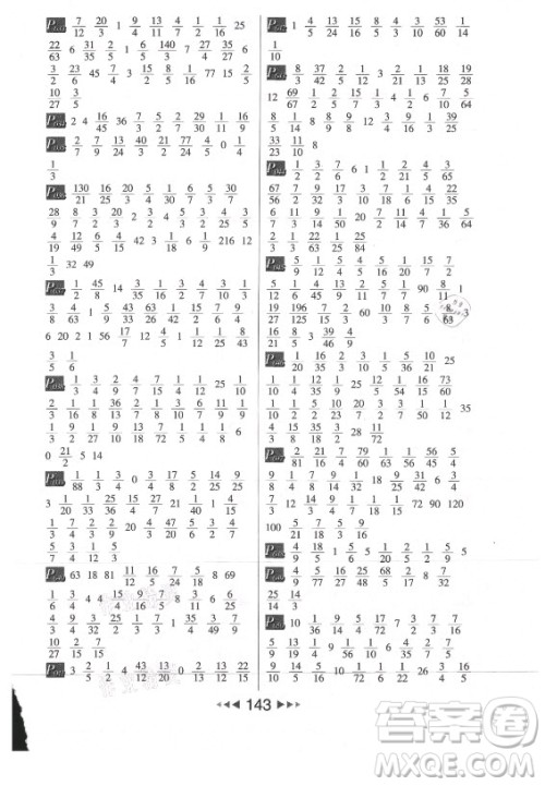 河北少年儿童出版社2021小学数学计算高手六年级上册北师大版答案