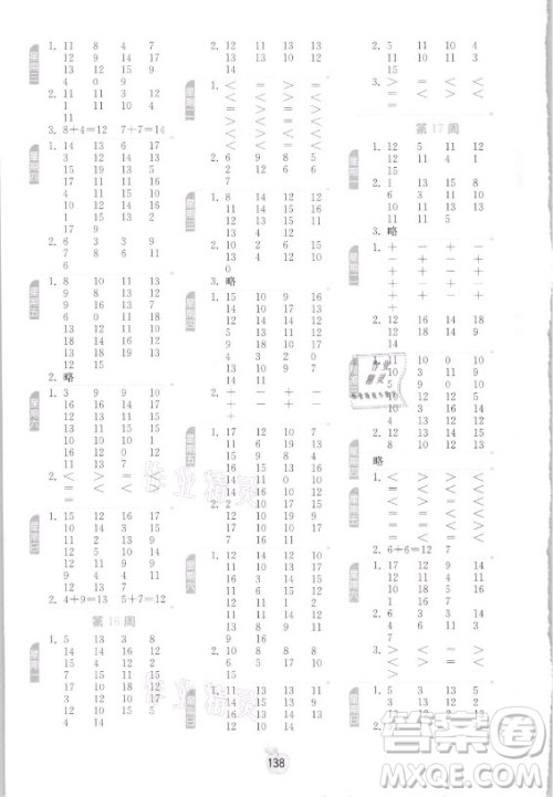 江苏人民出版社2021小学数学计算高手一年级上册人教版答案 江苏人民出版社2021小学数学计算高手一年级上册人教版答案