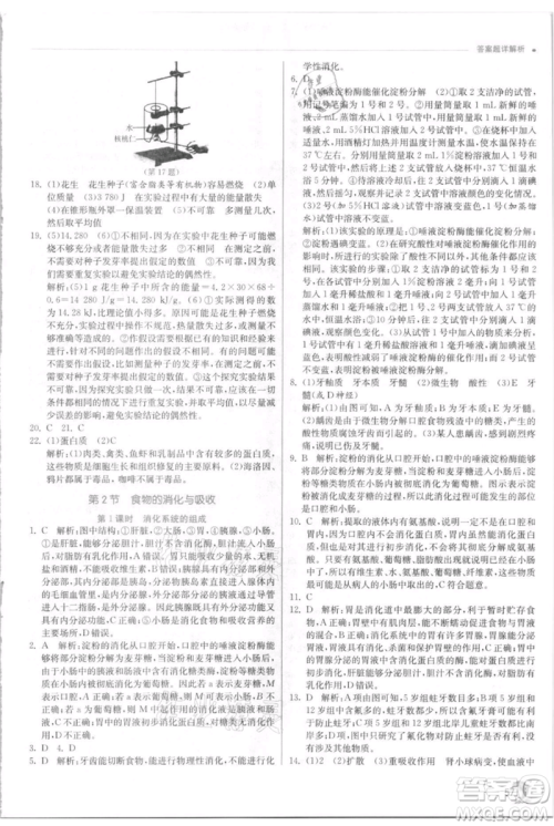 江苏人民出版社2021实验班提优训练九年级上册科学浙教版参考答案 江苏人民出版社2021实验班提优训练九年级上册科学浙教版参考答案