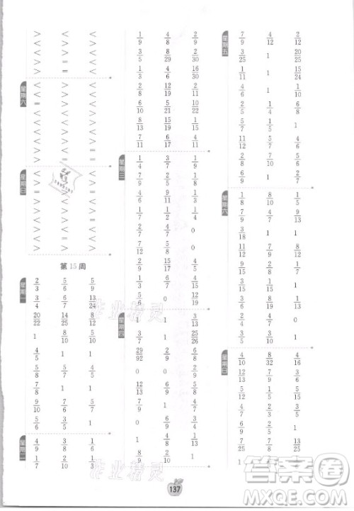 江苏人民出版社2021小学数学计算高手三年级上册人教版答案 江苏人民出版社2021小学数学计算高手三年级上册人教版答案