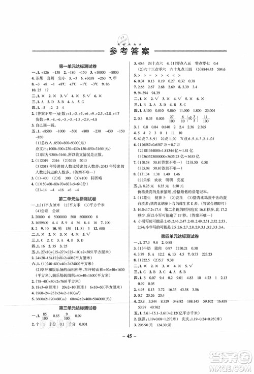 陕西师范大学出版总社有限公司2021秋季小学学霸作业本五年级数学上册SJ苏教版答案