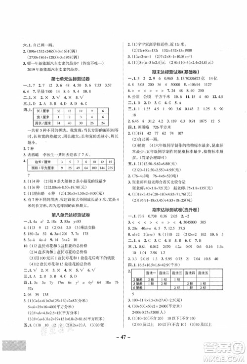 陕西师范大学出版总社有限公司2021秋季小学学霸作业本五年级数学上册SJ苏教版答案