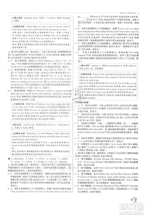 江苏人民出版社2021实验班提优训练九年级上册英语外研版参考答案