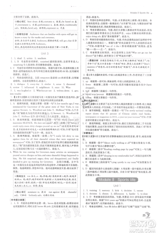 江苏人民出版社2021实验班提优训练九年级上册英语外研版参考答案