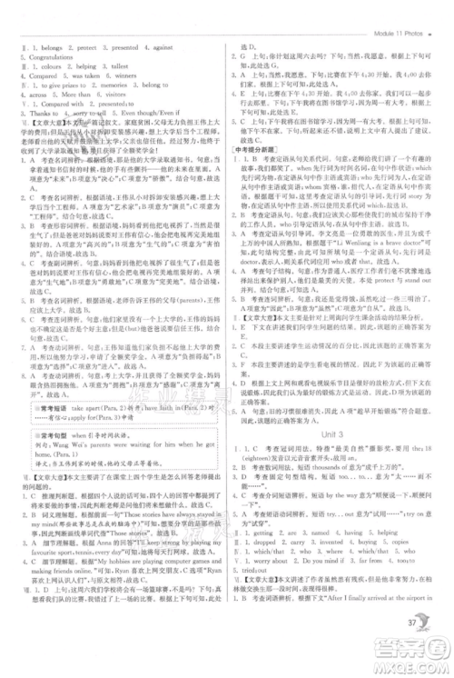 江苏人民出版社2021实验班提优训练九年级上册英语外研版参考答案