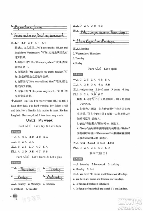 辽宁教育出版社2021秋季小学学霸作业本五年级英语上册RJ人教版答案