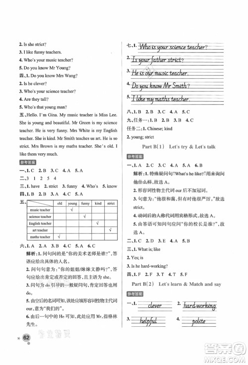 辽宁教育出版社2021秋季小学学霸作业本五年级英语上册RJ人教版答案