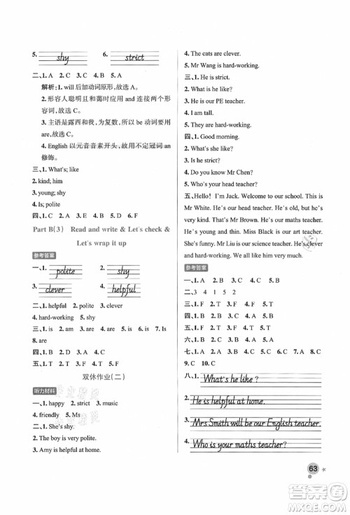 辽宁教育出版社2021秋季小学学霸作业本五年级英语上册RJ人教版答案