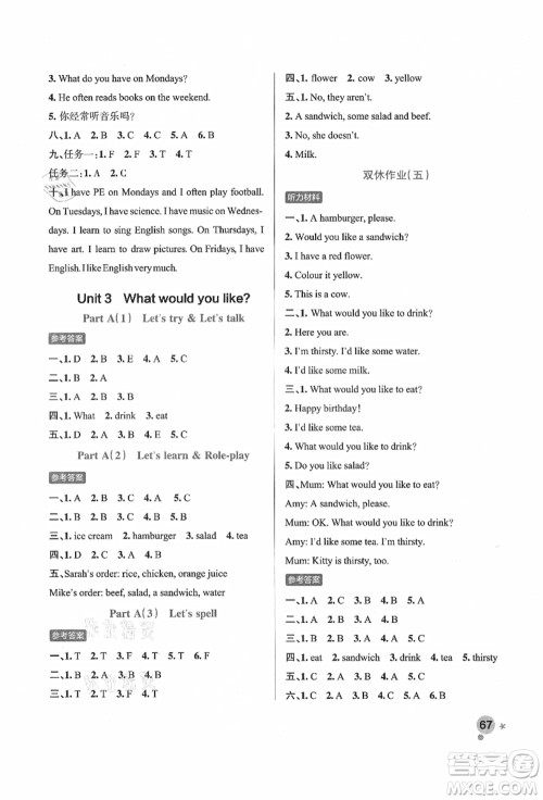 辽宁教育出版社2021秋季小学学霸作业本五年级英语上册RJ人教版答案 辽宁教育出版社2021秋季小学学霸作业本五年级英语上册RJ人教版答案