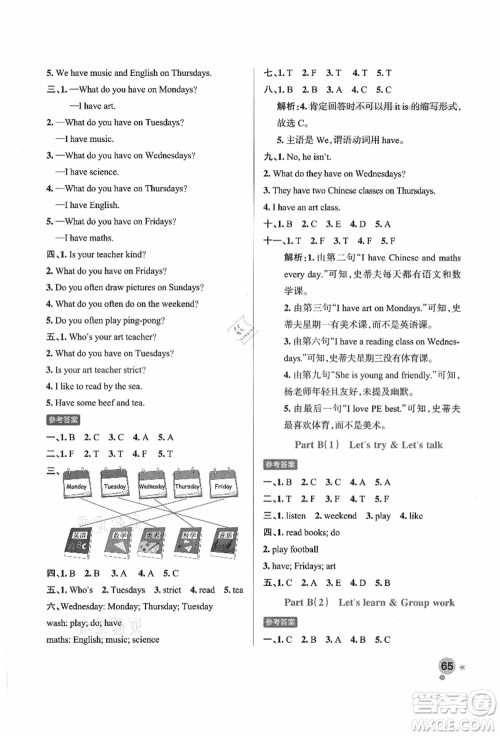 辽宁教育出版社2021秋季小学学霸作业本五年级英语上册RJ人教版答案