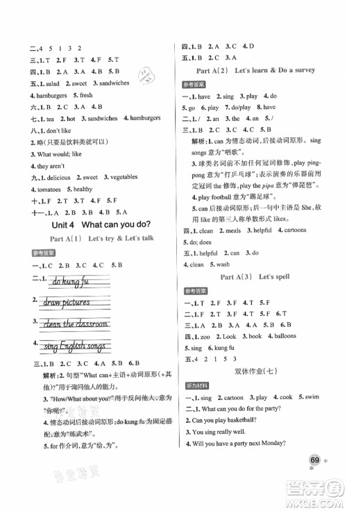 辽宁教育出版社2021秋季小学学霸作业本五年级英语上册RJ人教版答案