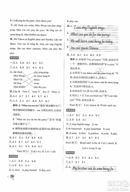 辽宁教育出版社2021秋季小学学霸作业本五年级英语上册RJ人教版答案