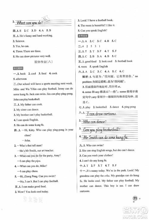 辽宁教育出版社2021秋季小学学霸作业本五年级英语上册RJ人教版答案 辽宁教育出版社2021秋季小学学霸作业本五年级英语上册RJ人教版答案