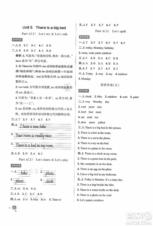 辽宁教育出版社2021秋季小学学霸作业本五年级英语上册RJ人教版答案