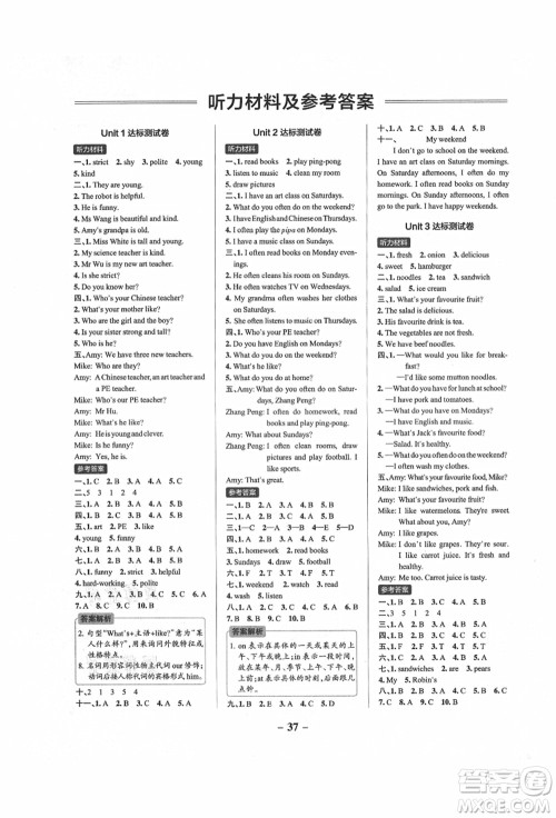 辽宁教育出版社2021秋季小学学霸作业本五年级英语上册RJ人教版答案