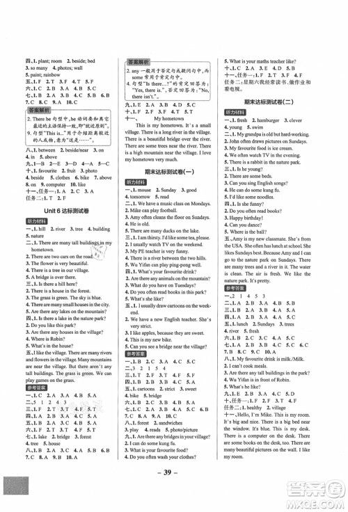 辽宁教育出版社2021秋季小学学霸作业本五年级英语上册RJ人教版答案 辽宁教育出版社2021秋季小学学霸作业本五年级英语上册RJ人教版答案