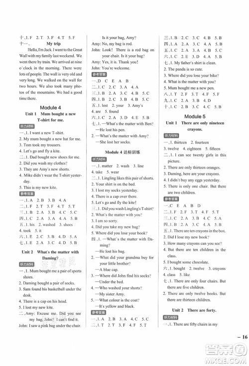 陕西师范大学出版总社有限公司2021秋季小学学霸作业本五年级英语上册WY外研版答案 陕西师范大学出版总社有限公司2021秋季小学学霸作业本五年级英语上册WY外研版答案