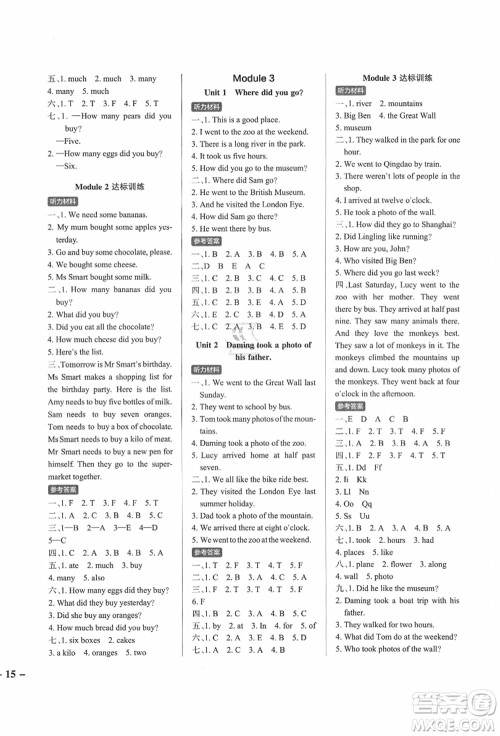 陕西师范大学出版总社有限公司2021秋季小学学霸作业本五年级英语上册WY外研版答案 陕西师范大学出版总社有限公司2021秋季小学学霸作业本五年级英语上册WY外研版答案