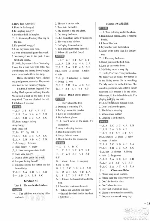 陕西师范大学出版总社有限公司2021秋季小学学霸作业本五年级英语上册WY外研版答案 陕西师范大学出版总社有限公司2021秋季小学学霸作业本五年级英语上册WY外研版答案
