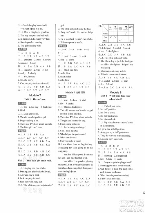 陕西师范大学出版总社有限公司2021秋季小学学霸作业本五年级英语上册WY外研版答案 陕西师范大学出版总社有限公司2021秋季小学学霸作业本五年级英语上册WY外研版答案