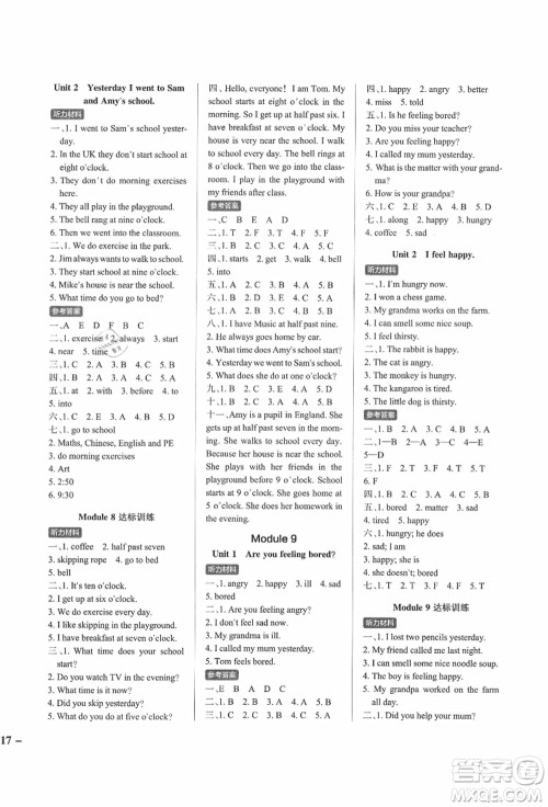 陕西师范大学出版总社有限公司2021秋季小学学霸作业本五年级英语上册WY外研版答案 陕西师范大学出版总社有限公司2021秋季小学学霸作业本五年级英语上册WY外研版答案