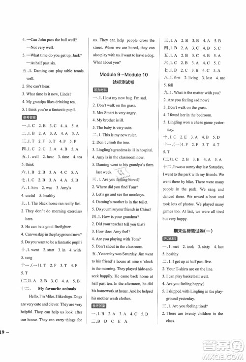 陕西师范大学出版总社有限公司2021秋季小学学霸作业本五年级英语上册WY外研版答案 陕西师范大学出版总社有限公司2021秋季小学学霸作业本五年级英语上册WY外研版答案